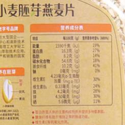 精力沛 小麦胚芽燕麦片 1.18kg/罐 商品图5