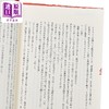 预售 【中商原版】轻小说 都市传说解体中心 断篇集 附贴纸 尾北圭人 日文原版日韩 都市伝説解体センター 断篇集 商品缩略图3