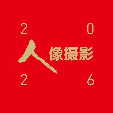 《人像摄影》2026年全年订阅 商品图0