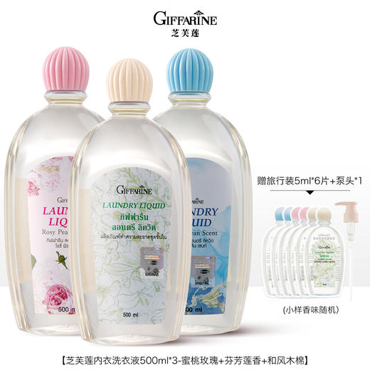 芝芙莲精致护衣（羊毛真丝）洗衣液500ml 萌趣联名款/内衣洗衣液多规格 （苏梅岛之夏/圣诞鸡尾酒/蜜桃玫瑰/和风木棉） 商品图4