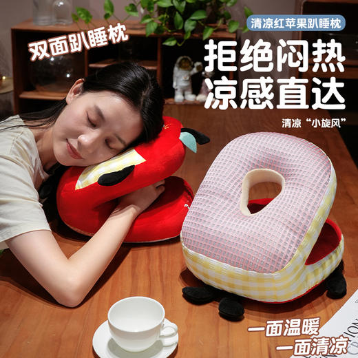 加倍生活 新款红苹果午睡枕 大眼红苹果/微笑苹果 午睡神器 亲肤触感 48小时发货 商品图1