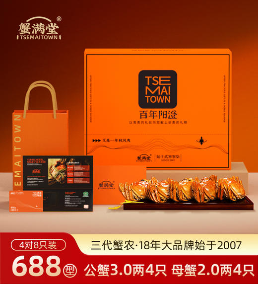 【顺丰/京东冷链】蟹满堂高端湖蟹 高端湖蟹 现货非提货卡 阳澄湖镇原产地直发 送品蟹辅料包（紫苏、红枣姜茶、蟹醋、吃蟹工具） -BXMT 商品图4
