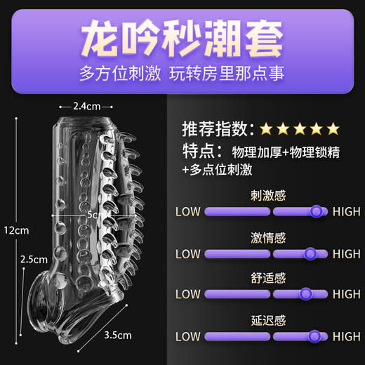 谜姬 男用套环龙吟系列 商品图5