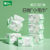 雨森（YUSEN）啵啵熊绵柔巾80抽*6包干湿两用一次性抽取式洗脸巾洁面巾源头直发 /家庭清洁/纸品 /清洁纸品 /洗脸巾 商品缩略图4