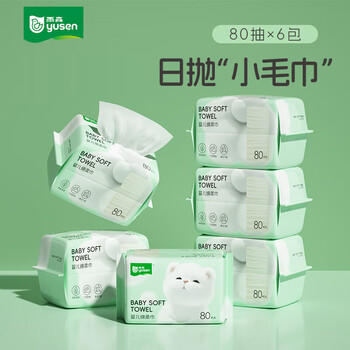 雨森（YUSEN）啵啵熊绵柔巾80抽*6包干湿两用一次性抽取式洗脸巾洁面巾源头直发 /家庭清洁/纸品 /清洁纸品 /洗脸巾 商品图4