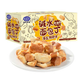 【买一送一】海盐焦糖碱水面包丁 非油炸干脆碱水面包丁 酥脆可口 休闲零食 无反式脂肪酸 港荣 店铺