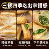 王友友 荠菜猪肉春卷  单包：200克；10个/包 商品缩略图5