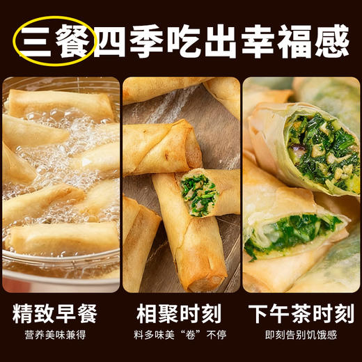 王友友 荠菜猪肉春卷  单包：200克；10个/包 商品图5