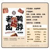 钱家香 老卤鸭脖 188g/袋 商品缩略图1