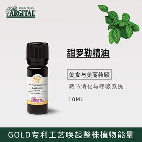 罗勒精油10ml