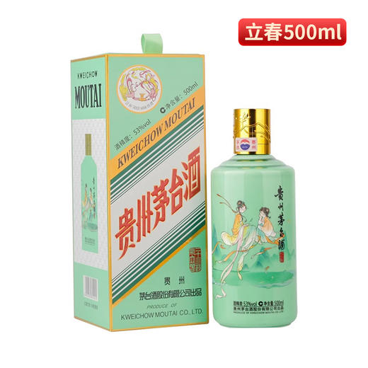 二十四节气酒整套24瓶(100ml、500ml) 商品图2