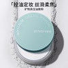 Innisfree 悦诗风吟 矿物质控油散粉 5g【2026.10.16】 商品缩略图2