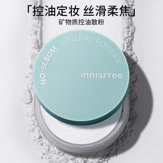 Innisfree 悦诗风吟 矿物质控油散粉 5g【2026.10.16】 商品图2