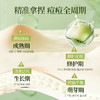 【社群福利】嘉媚乐茶树祛痘控油修护精油 修护愈创 淡化痘印 商品缩略图4