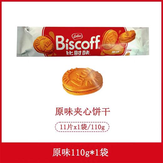 比时咔110g原味焦糖夹心饼干 商品图0