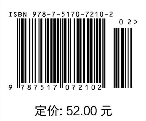水利工程制图习题集(普通高等教育“十三五”规划教材） 商品图3
