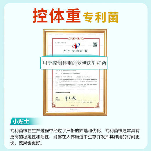 可孚定制控糖专利益生菌降血糖降血脂降血压控体重 商品图4