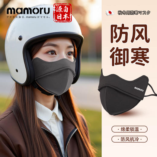 【保暖御寒口罩】  请直接给我焊在脸上❗❗❗加厚保暖的设计，比普通口罩保暖性更强 保暖的同时，也一定程度上隔绝了紫外线，这个冬天，要悄悄白起来！ 0118返团 商品图2
