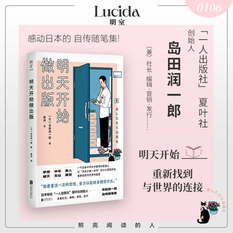 明天开始做出版