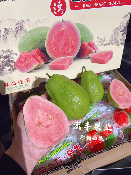 【宏丰精选】 红心芭乐，珍珠翻石榴 孕妇与老人水果 放软的口会更好，活动价15.8一斤 商品图8