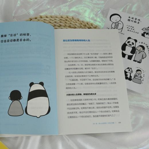 别为打翻的牛奶哭泣 富书著成功励志书籍 告别思维反刍 拒绝内耗 学会翻篇 积极心态养成指南 原谅偶尔犯错的自己 商品图3