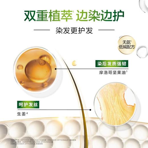 欧莱雅臻萃轻松染发乳轻松染3号 自然黑 商品图4