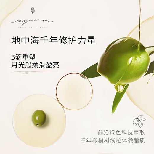 西班牙ayuna月光宝瓶精华油，修护肌肤，唤醒清晨透亮光泽 商品图3