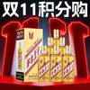 【11.11】茅台王子酒 金王子 53度 500ml*6瓶 商品缩略图0