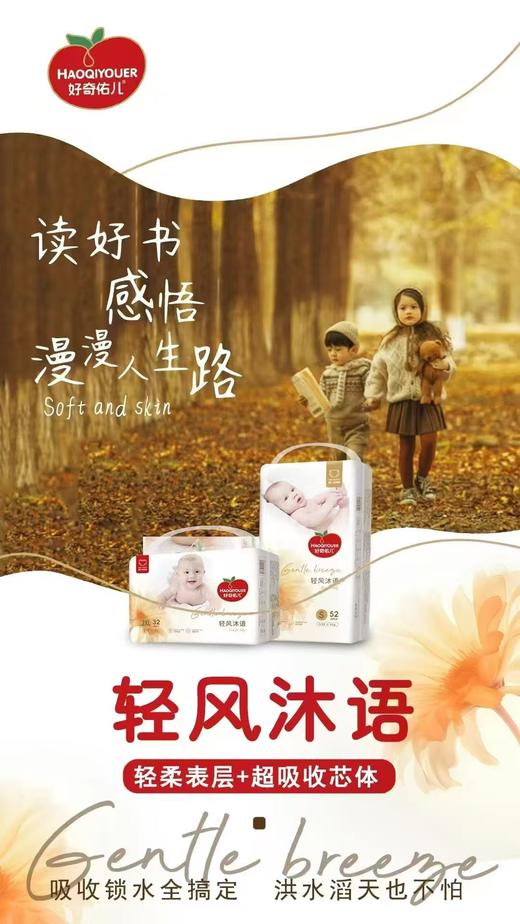 好奇幼儿纸尿 裤拉拉裤NB码-xxxxl码     售价600元/10包 商品图0