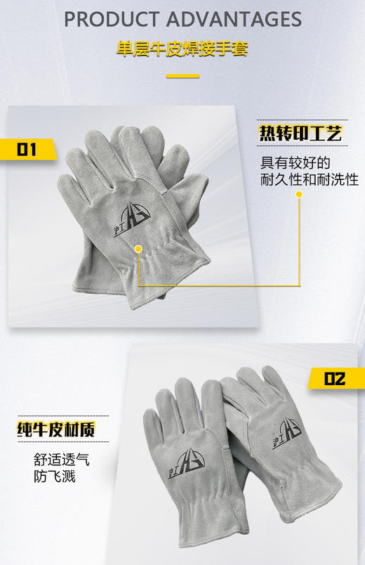 上海沪工劳保用焊工手套【单层牛皮焊接手套】 焊工手套软牛皮电焊防烫耐磨柔软薄款手套 商品图1