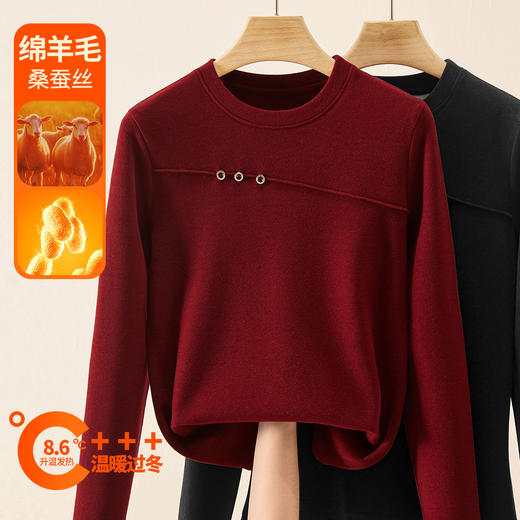 「自j」全新升级【铂金会员119/天猫159/差价40】(60653)洛诗琳新款半高领打底衫2025秋冬加绒加厚蚕丝羊毛保暖上衣 商品图3