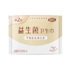自由点280mm益生菌夜用卫生巾 单片装 1片(251081) 商品缩略图0