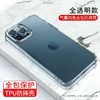 四角壳防摔手机壳透明苹果系列 商品缩略图3