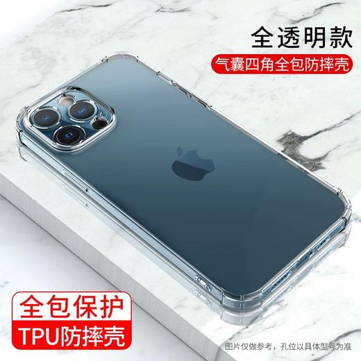 四角壳防摔手机壳透明苹果系列 商品图3