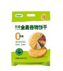 甄磨坊 无糖全麦谷物饼干400g*1袋 商品缩略图0