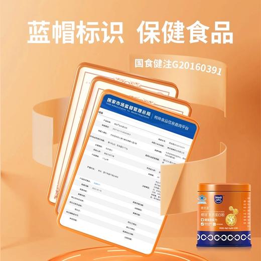 惠优喜橙冠乳铁蛋白粉乳清蛋白增强免疫力儿童宝宝学生青少年 商品图2