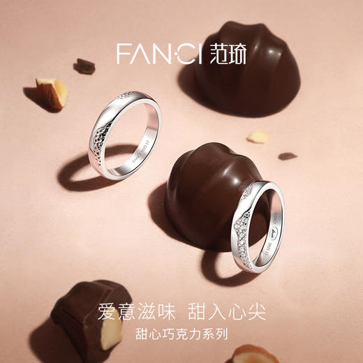 Fanci范琦【甜心巧克力系列】流心甜巧情侣对戒指 送女友生日礼物送男友 商品图1