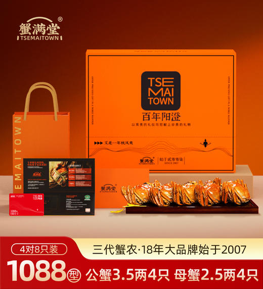 【顺丰/京东冷链】蟹满堂高端湖蟹 高端湖蟹 现货非提货卡 阳澄湖镇原产地直发 送品蟹辅料包（紫苏、红枣姜茶、蟹醋、吃蟹工具） -BXMT 商品图5