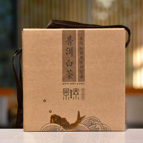 「老白鱼」2020年古树白茶，一口醇厚甘甜（250g）