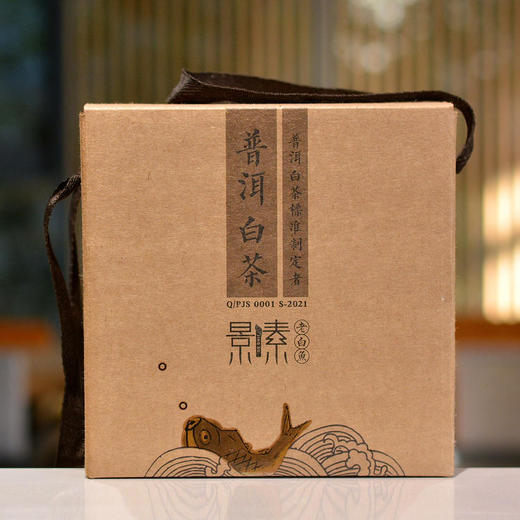 「老白鱼」2020年古树白茶，一口醇厚甘甜（250g） 商品图0