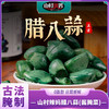 山村辣妈 腊八蒜（酱腌菜） 商品缩略图0