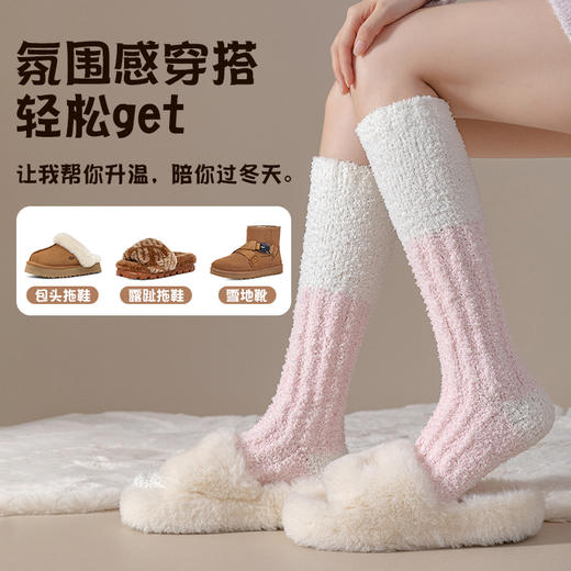 男女同款|奶fufu，毛茸茸的珊瑚绒长筒袜子，火炉一般，超级暖，可以穿着睡觉的袜子 商品图3