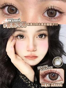 很推荐！！【绝版清仓】winni年抛 68/1，88/2  清仓无售后！！无赠品！保质期2026.04-2026.12，缺货通知未回复随机发，介意勿拍