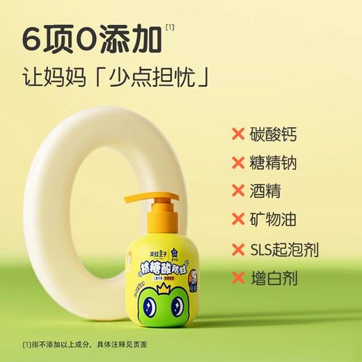 青蛙王子抗糖酸防蛀儿童牙膏(甜橙)150g（251031） 商品图3