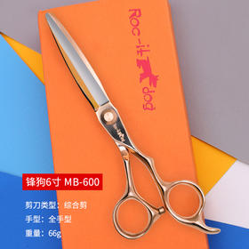 锋狗剪刀MB-600/金银双色玫瑰金 理发剪刀 美发剪刀平剪直剪刘海剪综合剪刀
