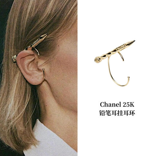 CH-J 25K 铅笔耳挂耳环 商品图0