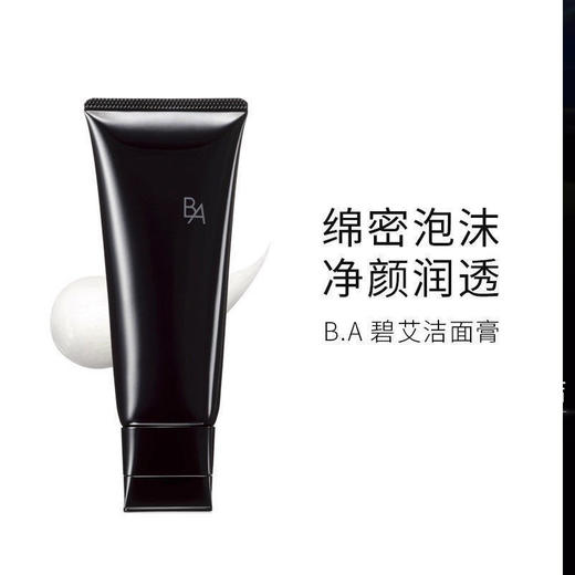【保税直发】POLA洁面100g/支【2028-05-20】 商品图1