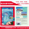 《中国国家地理》2025年11月刊 跳进地理书的旅行 封面:博斯腾湖 商品缩略图0