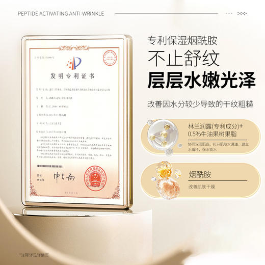 【踏春宠粉·春日限定·活动时间4.4-4.6】花印 多肽抗皱臻享礼盒(水+乳+精华+面霜+发光水3ml*3+礼盒) 商品图4