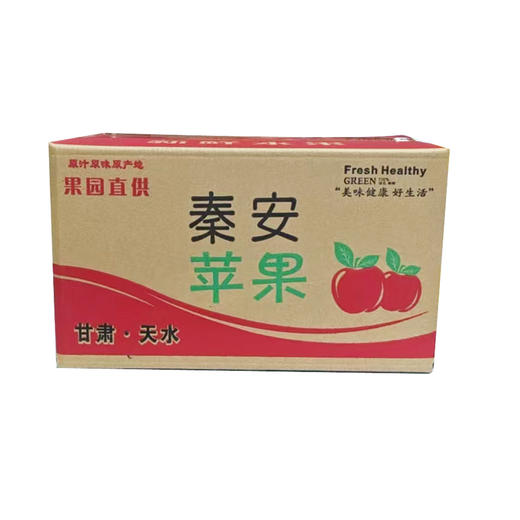 【甘肃扶贫】天水黄香蕉苹果  当季新鲜水果  嫩鲜多汁 商品图5